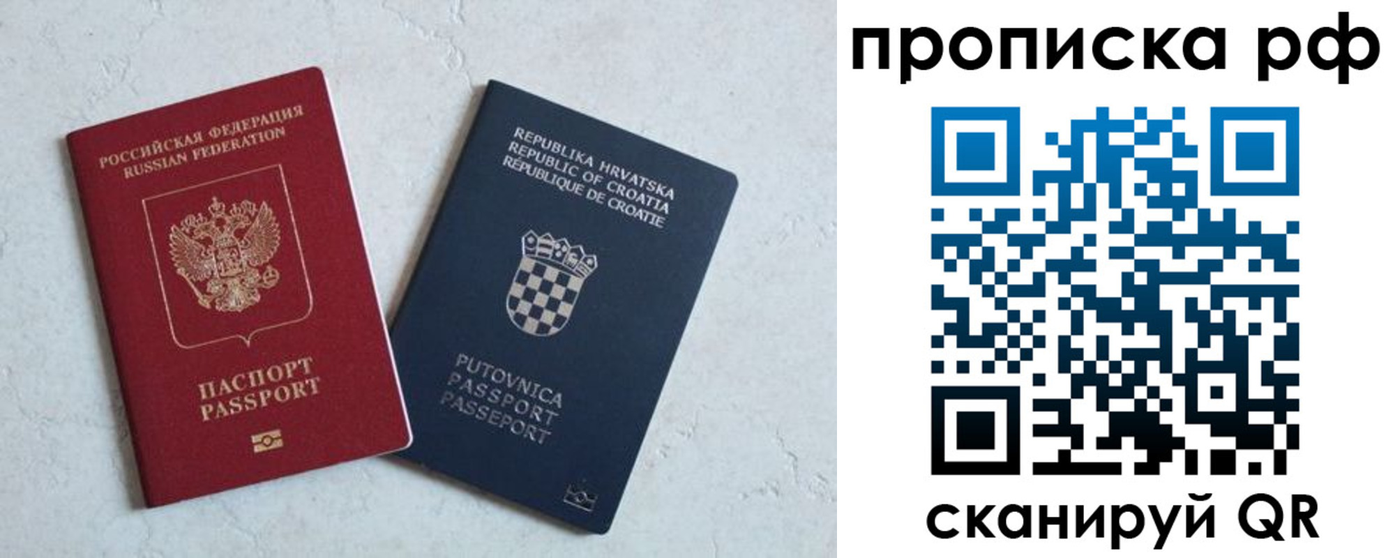временная регистрация в квартире в Карачаевске