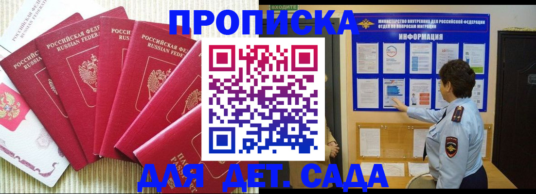 прописка в Карачаевске