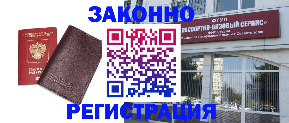 временная регистрация для всех в Карачаевске