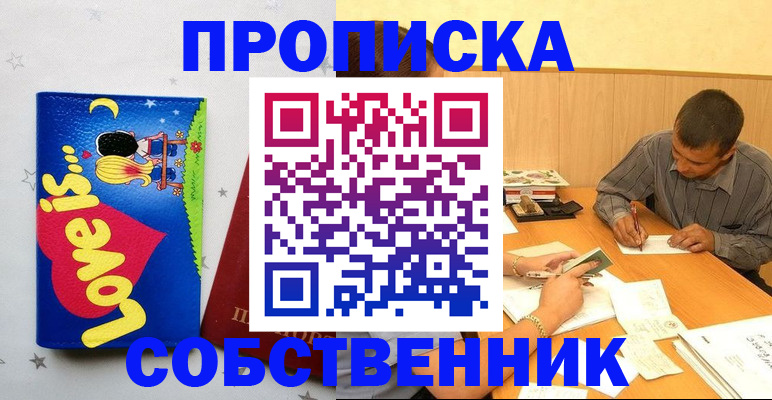 прописка регистрация в Карачаевске