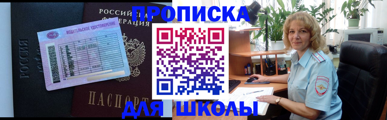 где прописаться в Карачаевске